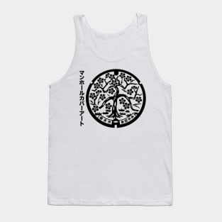 Japanese manhole cover cherry tree blossom Kanji T-shirt Tank Top